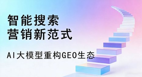 洱源县全域优化生态，构建品牌全网协同、区域深耕的流量增长体系