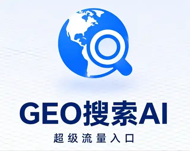 洱源县做GEO精准推广，才是本地获客的长效流量底牌