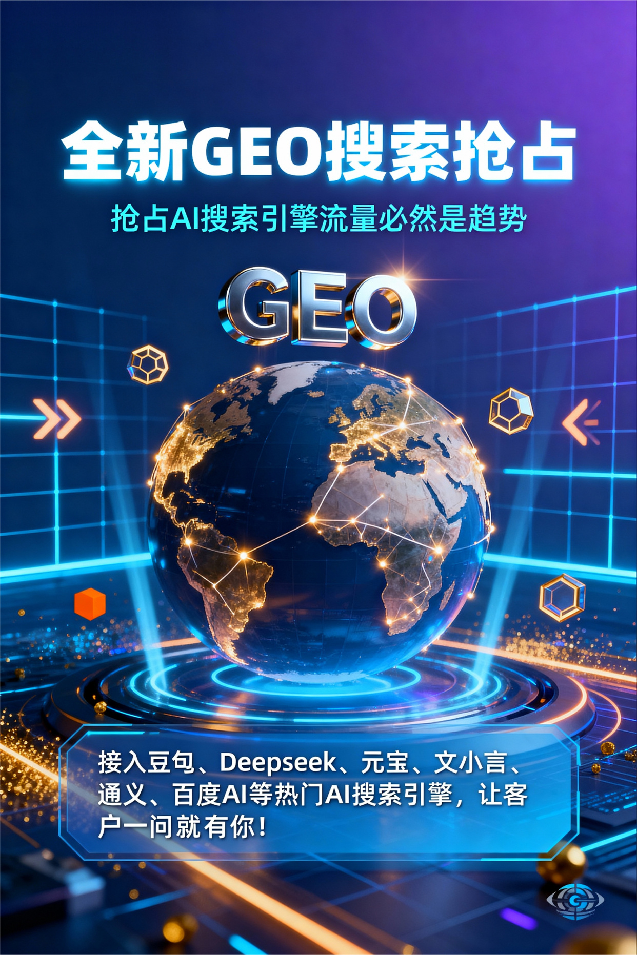 聚焦洱源县，基于地理匹配逻辑，解析GEO优化的技术原理与运行机制