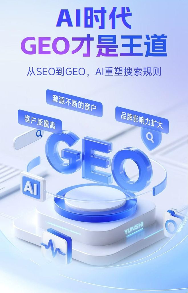 标准化赋能洱源县本地数字营销 国硕AI重构国内GEO优化服务新生态